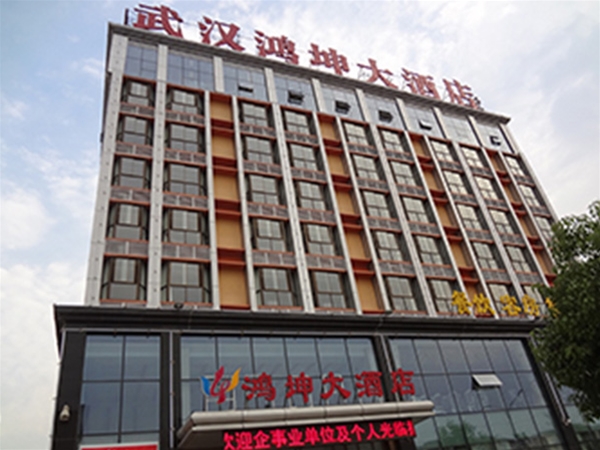 武汉鸿坤大酒店